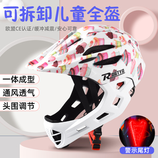 儿童头盔全盔童车骑行头盔，滑板车平衡车轮滑鞋骑行护具保护装备