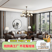 新中式沙发组合现代中式实木轻奢别墅客厅简约真皮家具定制