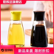 玻璃油壶厨房小号油瓶香油瓶防漏油罐醋壶家用调味瓶酱油瓶