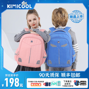 kimicool2024小学生书包1-3-6年级男女减负护脊双肩背包书包