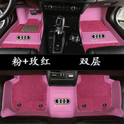 汽车脚垫适用于奥迪A6lA4lQ5lq5Q2lQ3A3专用全包丝圈地垫脚踏皮革