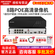 海康威视8路POE网络硬盘录像机NVR高清监控主机DS-7808N-k1/8P