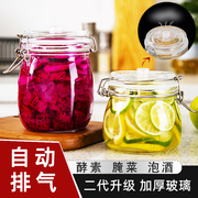 密封罐玻璃食品级瓶子泡酒容器泡菜，坛子腌咸菜，装蜂蜜空瓶储物糖罐