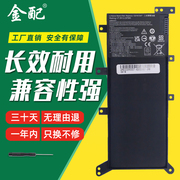 金配适用华硕K555L R556L R557L A555L/Q/Y X555LD F554L W519L VM510L FL5600 FL5800L C21N1347笔记本电池