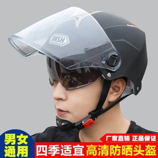 电瓶电动车头盔夏季双镜防晒四季通用男女士，款摩托半盔骑行安全帽