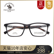 圣大保罗眼镜全框高度数板材镜架近视眼镜框男20592-20593-20594