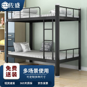 佐盛双层床钢制宿舍上下铺员工高低铁床公寓双人床含床板黑色1.2
