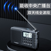 收音机老人专用全波段调频广播短波老式专业级插卡迷你小型随身听