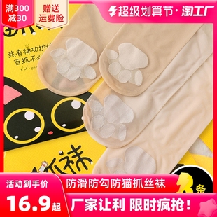 猫爪丝袜女超薄款防勾丝夏季光腿神器黑肉色，不掉档菠萝大码连裤袜