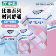 YONEX尤尼克斯2024羽毛球服男训练比赛服装短袖上衣女运动服