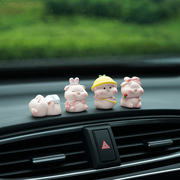 豆豆小猪摆件汽车显示屏幕中控台内装饰品创意迷你可爱车载