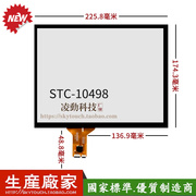 10.4寸电容触摸屏 IIC适用群创G104SN02 G104VN01 V1 G104XVN01.0