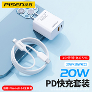 品胜iphone14充电器头20w适用苹果13promaxpd18w快充套装xs通用usb数据线12闪充xr8plus插头typec平板11