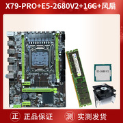 x58x79台式机电脑主板13662011针x99ddr3ecc渲染游戏多开e5套装