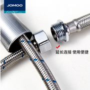 jomoo九牧水龙头进水管延长管，内外丝4分连接管，304不锈钢软管h5766