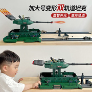 坦克儿童玩具变形滑行弹射轨道导弹车，合金小汽车男孩宝宝3岁4岁