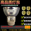适用于ZECO智歌 ES50/ES70/ES80/ES60投影机仪灯泡