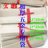 尼龙螺丝紧固件轴承包装袋塑料袋平口尼龙袋加厚五金标准件工业用