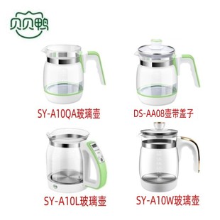 配件贝贝鸭恒温调奶器，玻璃水壶婴儿冲奶器，玻璃杯玻璃瓶带盖子