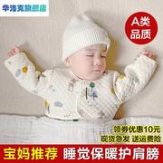 新生儿婴儿睡觉防着凉护肩宝宝，专用神器儿童婴儿护肩长袖防冻神器