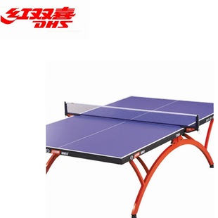 红双喜t2828乒乓球台小彩虹，比赛用室内标准乒乓球桌
