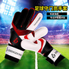 足球手套守门员手套门将手套儿童少儿成年人防守守门专业专用装备
