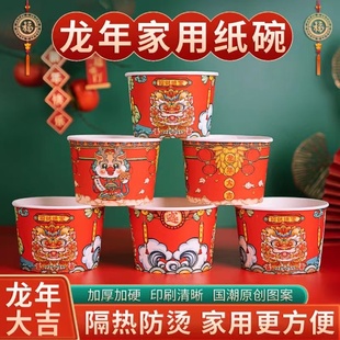 纸碗一次性餐盒加厚春游碗筷套装国潮中国红大容量方便纸杯纸碗