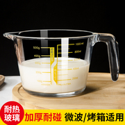 大容量玻璃量杯带刻度食品级烘焙微波炉加热家用早餐打蛋牛奶杯子