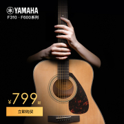 YAMAHA雅马哈41寸f310民谣木吉他初学者入门学生男女电箱f600