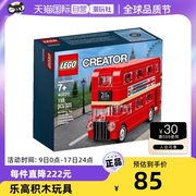自营LEGO乐高40220创意伦敦巴士bus男孩女孩拼装积木玩具礼物
