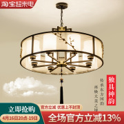 新中式吊灯客厅灯圆形中国风创意，餐厅卧室书房，饭店餐桌灯个性灯具
