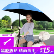 电动电瓶车雨棚蓬自行电动车摩托车雨伞挡风罩，防晒遮阳伞透明挡雨