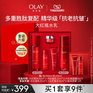 olay玉兰油大红瓶水乳，套装化妆护肤品，抗皱紧致保湿