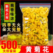 特级新货菊花茶500g黄山贡菊花茶黄贡菊散装天然婺源黄菊花茶