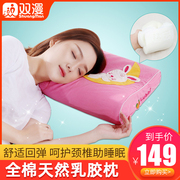双漫噜比兔成人乳胶枕保护颈椎枕头学生枕可拆洗单人乳胶枕