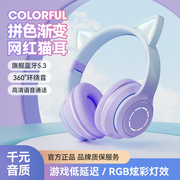 新猫耳头戴无线蓝牙耳机高颜值游戏电竞无线小米红米华为苹果通用