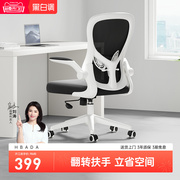 黑白调电脑椅家用卧室办公椅靠背，舒适座椅书桌椅学生学习久坐椅子