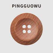 pingguowu高端天然木头，扣子原木色钮扣大衣，帽子衬衫纽扣装饰衣服