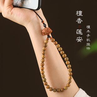 中国风手机链挂饰菩提子，莲花手腕挂绳，绿檀木串珠手捻高级紫檀挂件