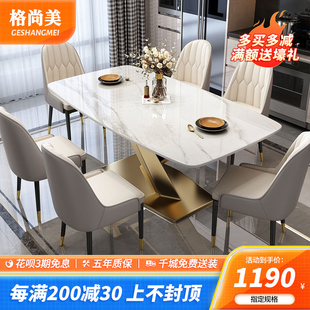 意式轻奢岩板餐桌椅组合现代简约家用小户型，饭桌高端长方形西餐桌