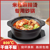 米线专用砂锅炖锅煲汤锅，商用燃气家用大号陶瓷，汤煲煲仔饭陶土沙锅