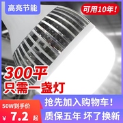 超亮led灯泡节能灯家用E27e40螺口螺纹100W大功率工厂车间照明灯