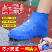 雨鞋外穿防水男款下雨天雨鞋套成人乳胶反复使用防滑耐磨雨靴脚套