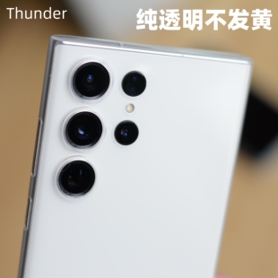 thunder适用于三星s23ultra纯透明不发黄s23晶透超薄0.4mm手机壳s23+保护壳ultra全包软硬壳简约pp壳