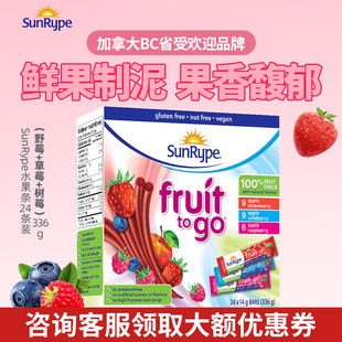 加拿大sunrype水果条24条进口果丹皮，0添加纯水果宝宝健康营养零食