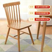 温莎椅纯实木餐椅家用北欧原木白橡木靠背现代简约白蜡木餐桌