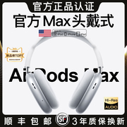 头戴式蓝牙耳机适用苹果15Max无线降噪2024iPhone14pro华强北