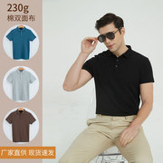 高端230g双面棉空气层衬衫，领polo衫男短袖t恤纯色商务男式polo衫