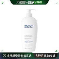 欧洲直邮biotherm碧欧泉防妊娠纹身体乳400ml