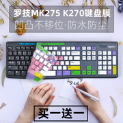 适用罗技Logitech MK275 K270无线办公全尺寸防尘垫键盘保护膜套